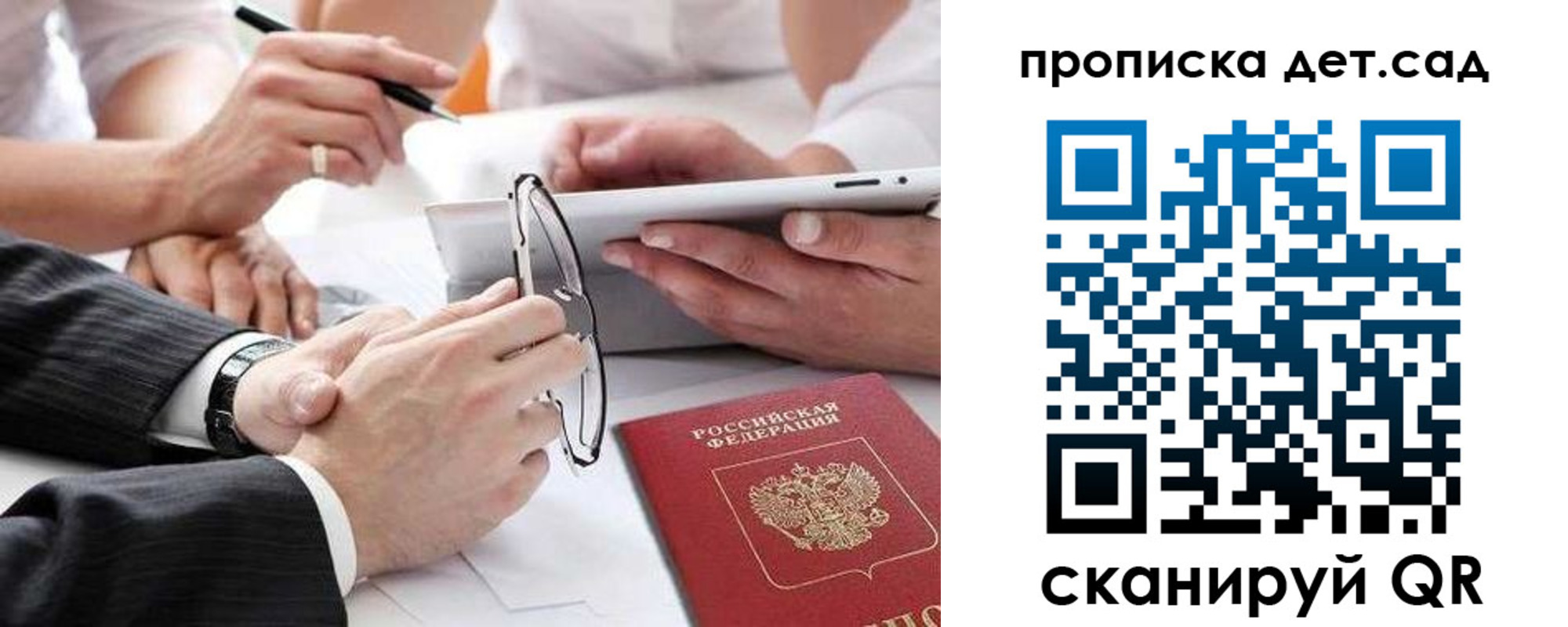 прописка регистрация в Красноперекопске