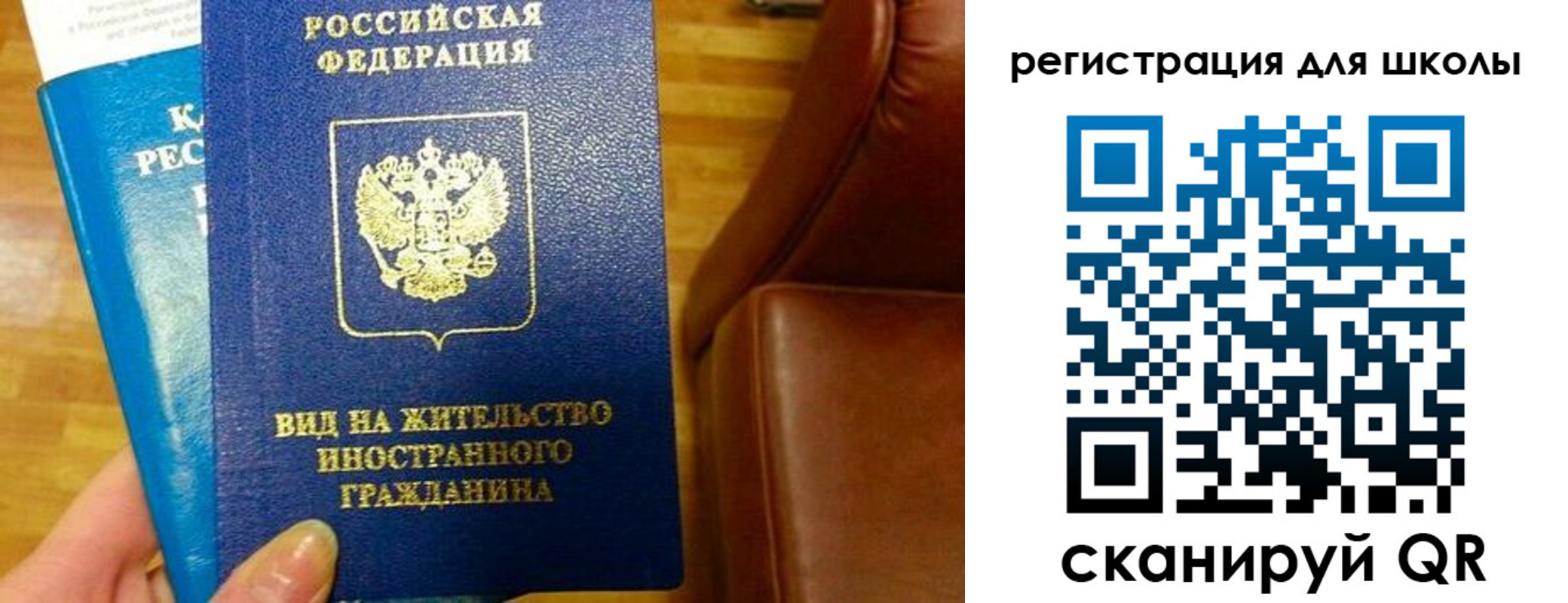 прописка для работы в Красноперекопске