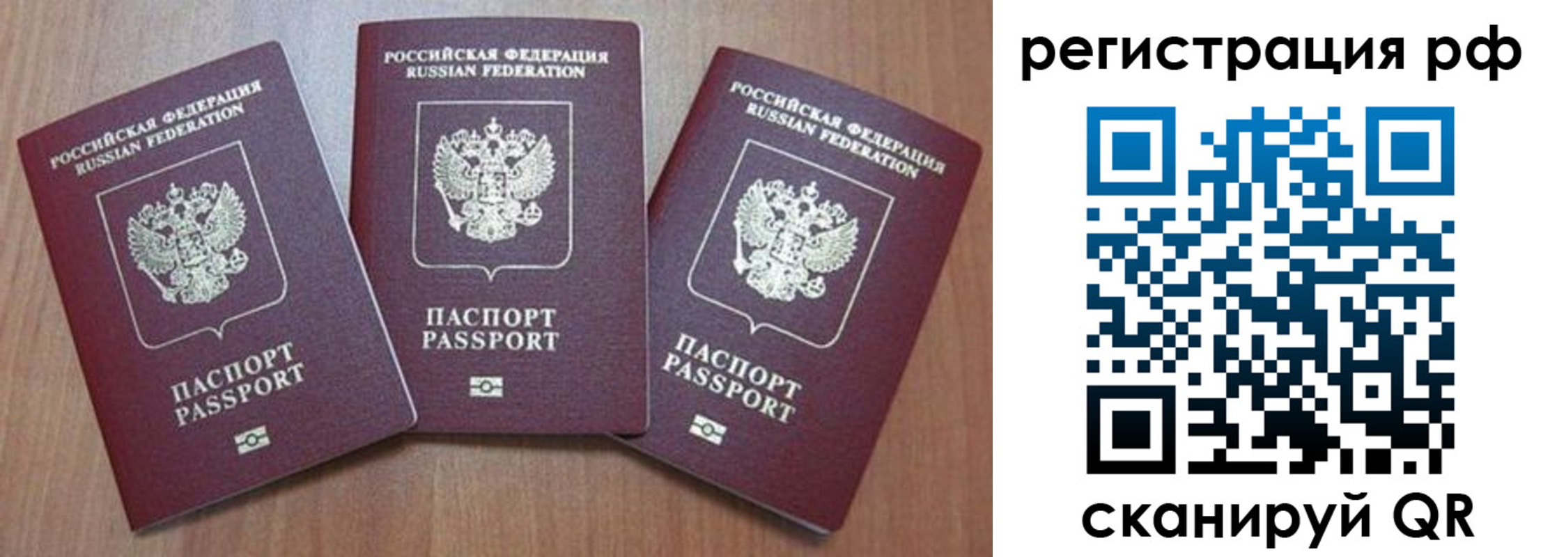 временная регистрация в квартире в Красноперекопске