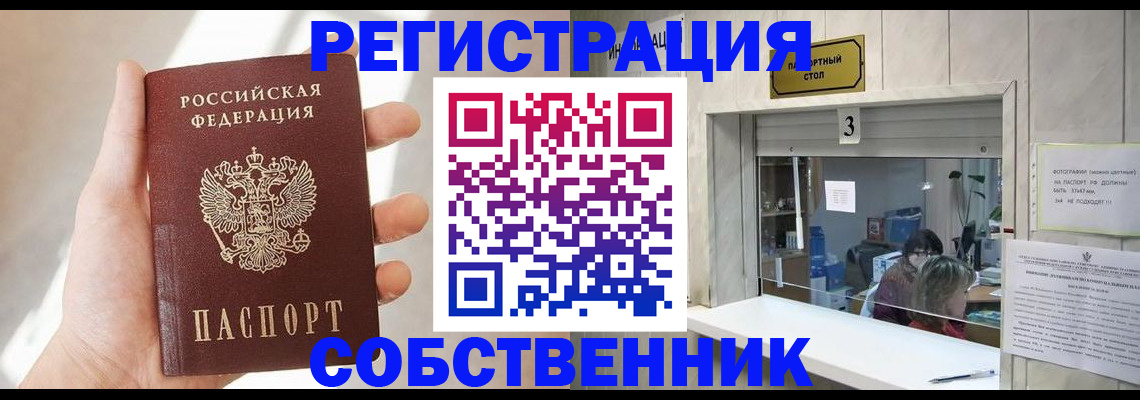 временная регистрация законно в Красноперекопске
