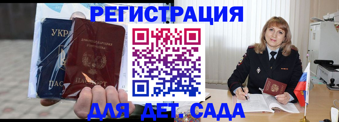 прописка регистрация в Красноперекопске