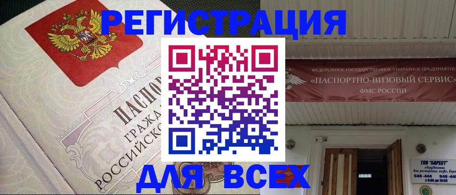 найти адрес прописки в Красноперекопске