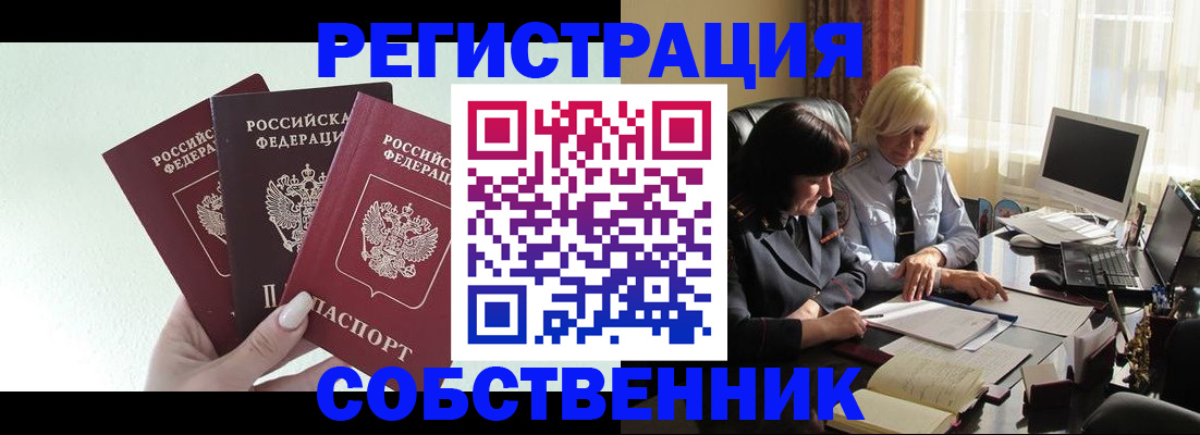 прописка гарантия в Красноперекопске