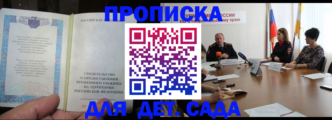 временная регистрация надежно в Красноперекопске