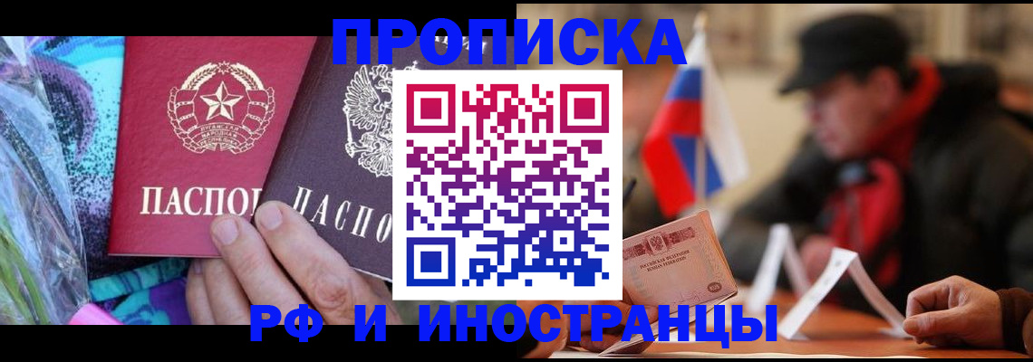 регистрация в Красноперекопске