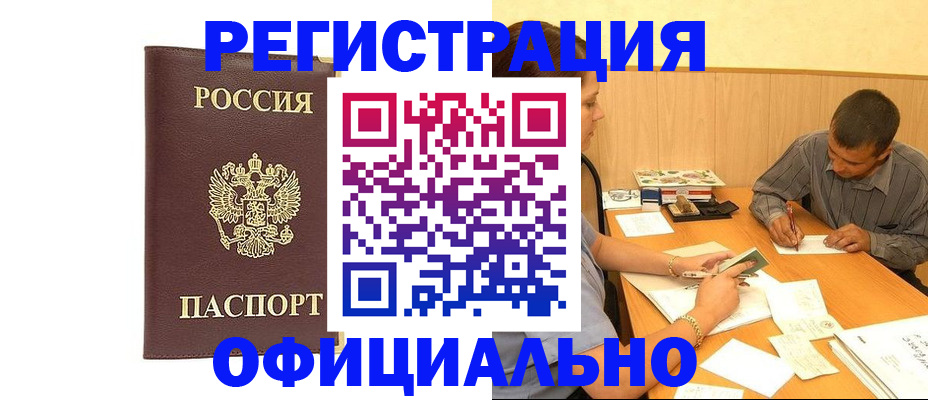 миграционный учет в Красноперекопске