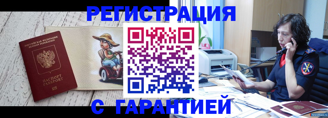 регистрация для школы в Красноперекопске