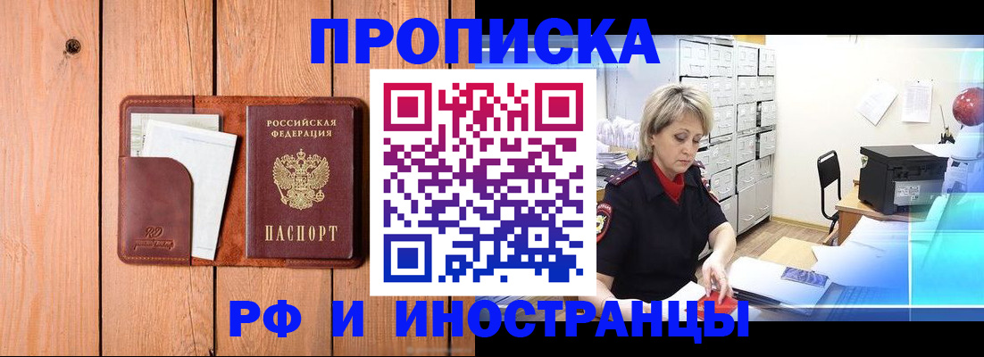 временная регистрация госуслуги в Красноперекопске