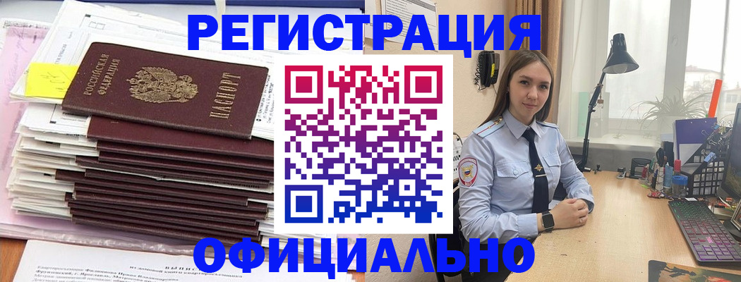 временная регистрация надежно в Красноперекопске