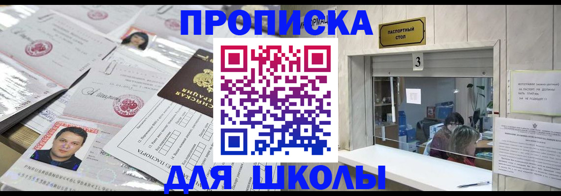 временная прописка в Красноперекопске